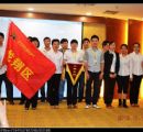 十月表彰大会
