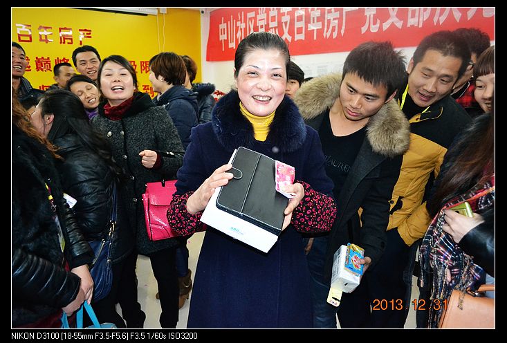 百年房产“庆元旦迎新年”游园活动