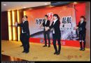 2014年3月份表彰大会